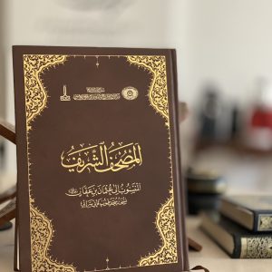 Midaadaً   - مِدَادًا