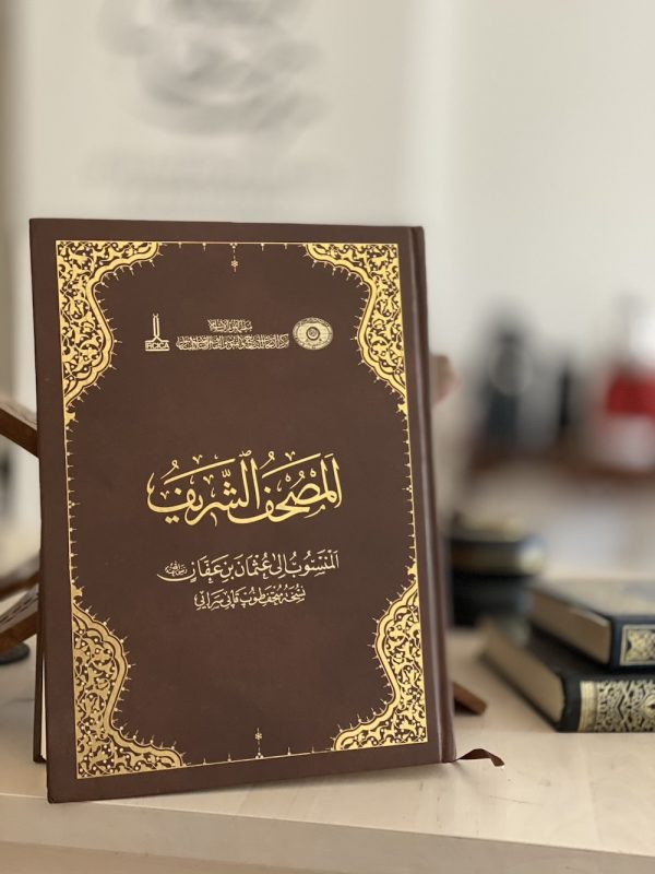 Midaadaً   - مِدَادًا