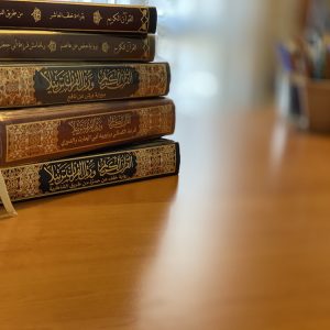 Qiraat أصول القراءات